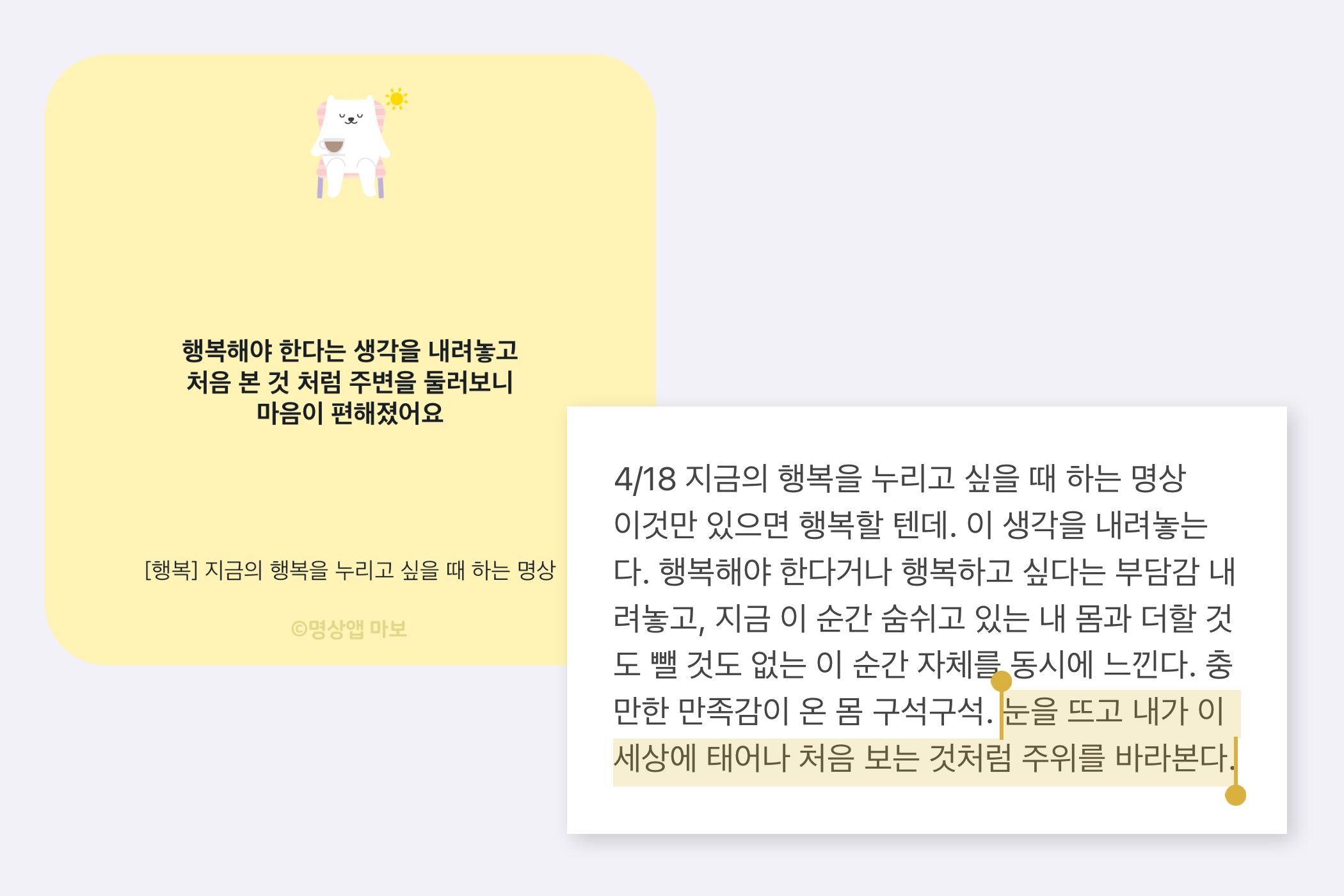 무한한 감사에 대한 명상.jpg