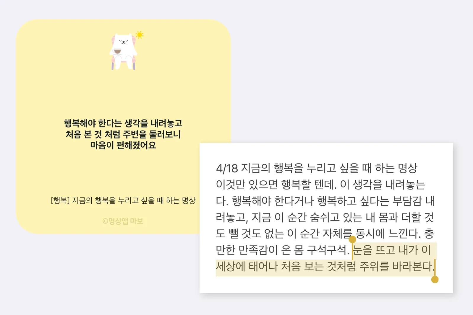 무한한 감사에 대한 명상.jpg