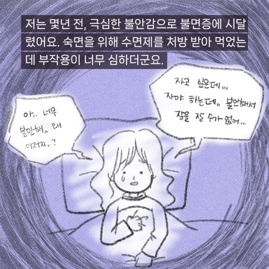 일상의 여유 회복하기