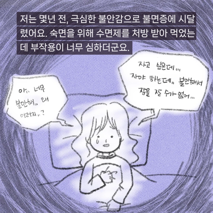 일상의 여유 회복하기