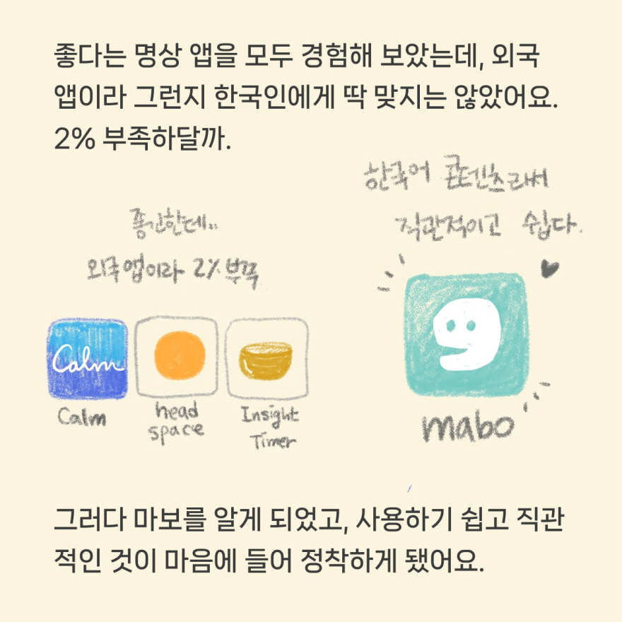 숙면을 위한 명상