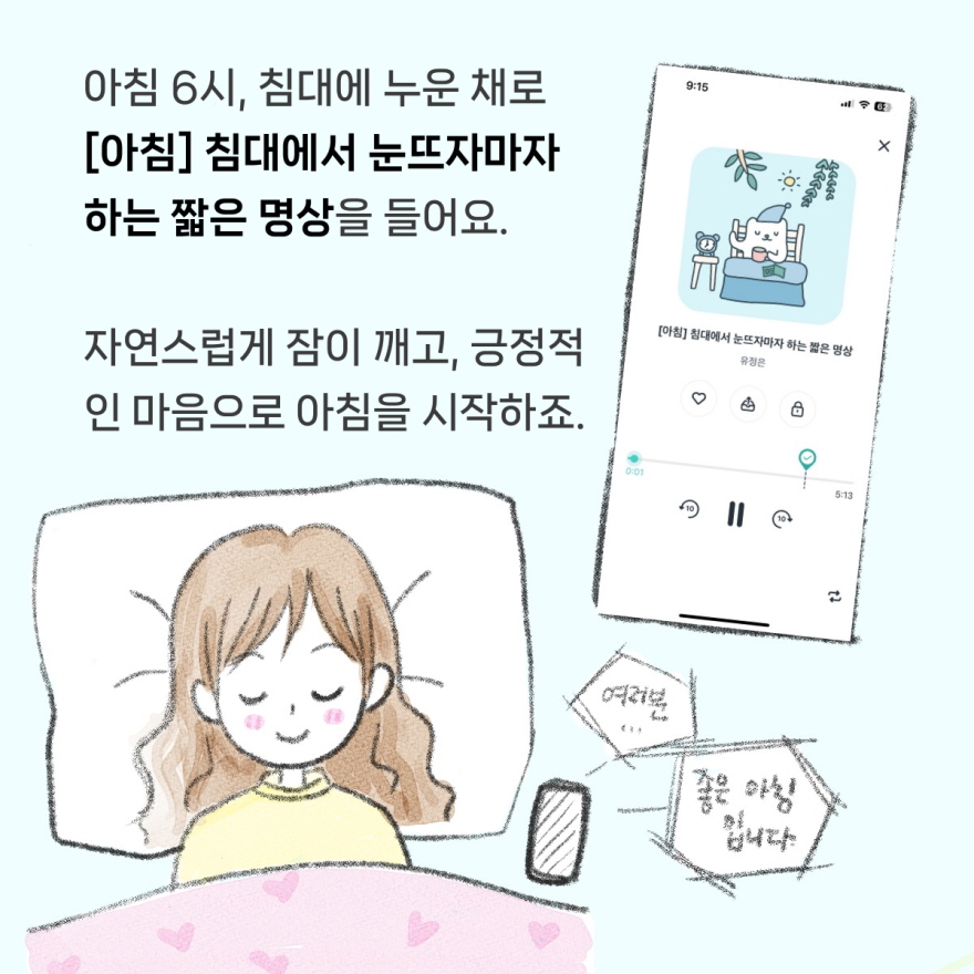 길 가면서 명상하기