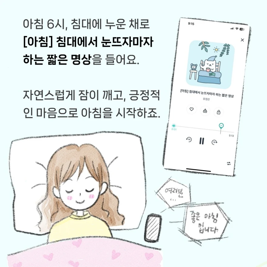 길 가면서 명상하기