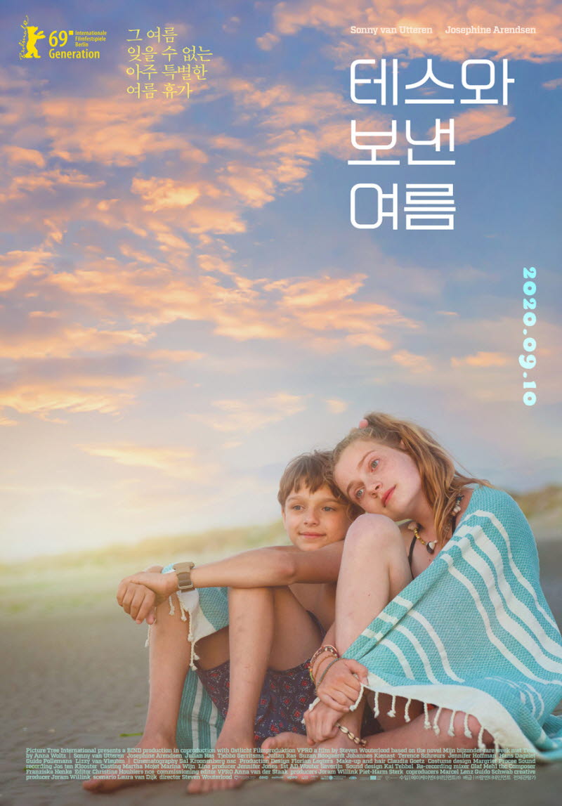 테스와보낸여름