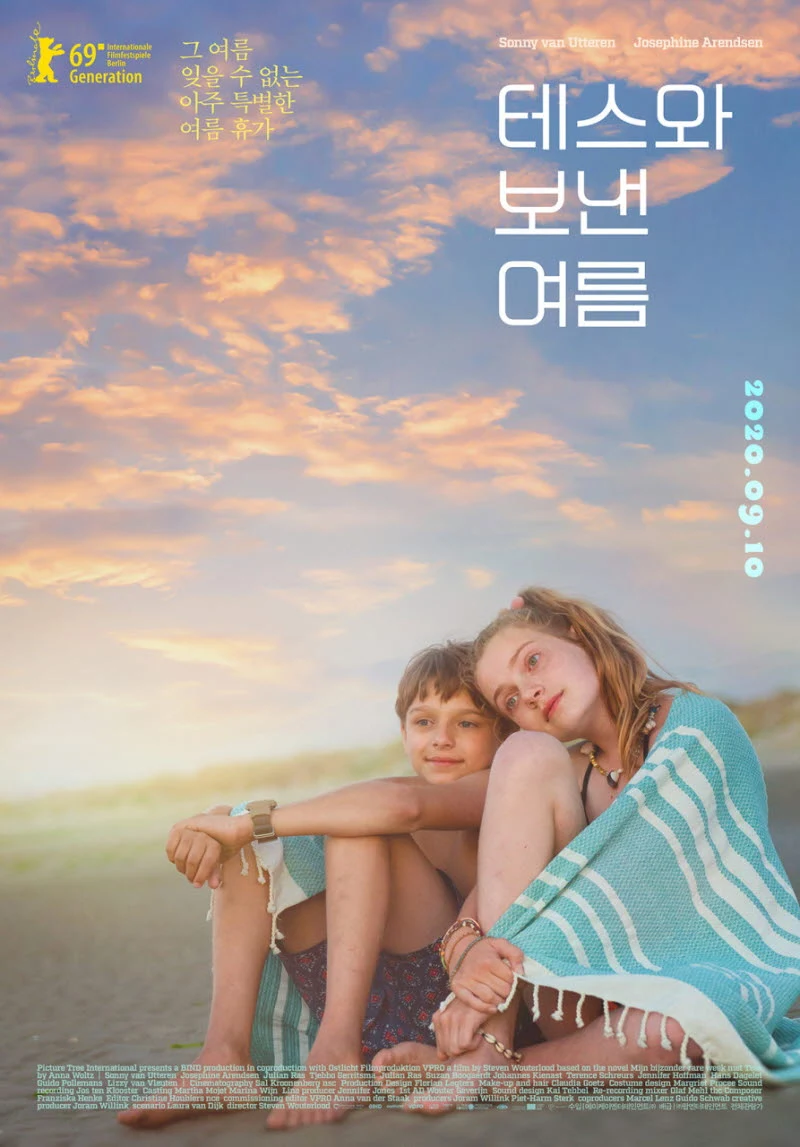 테스와보낸여름