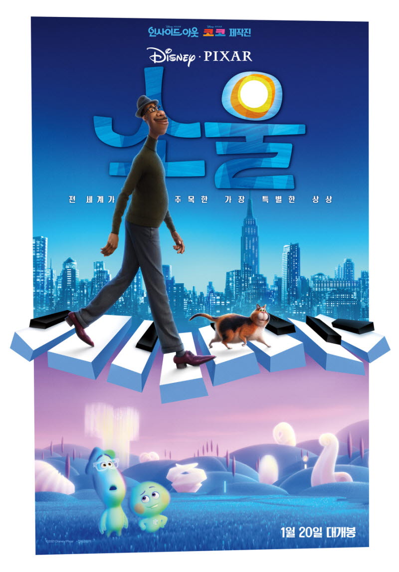 소울1.jpeg