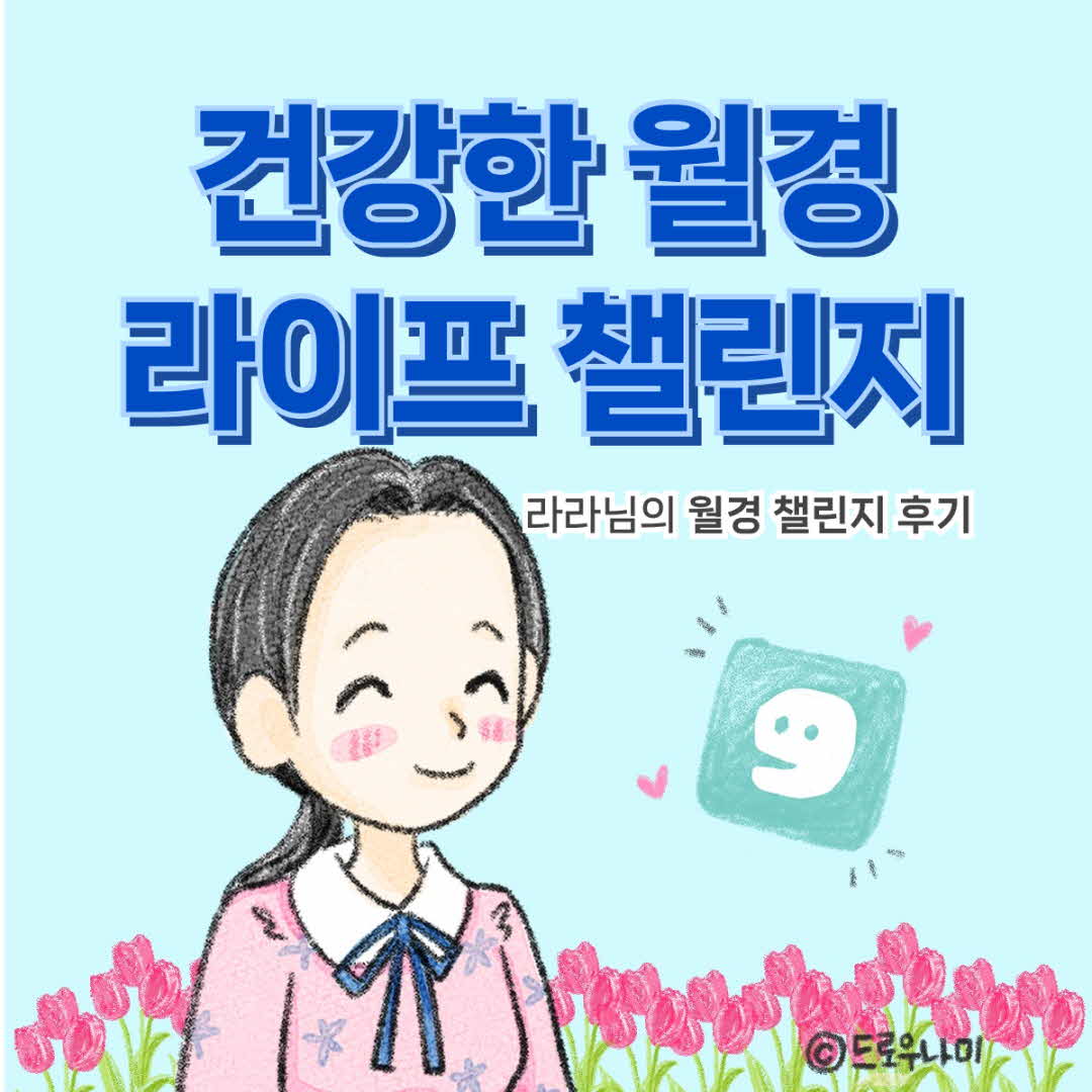 [웹툰] 남희님 일상툰 작업물0520 (1).jpg
