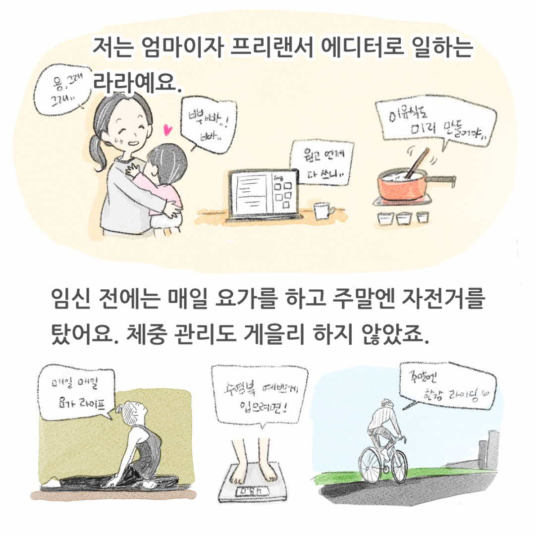 [웹툰] 남희님 일상툰 작업물0520 (2).jpg