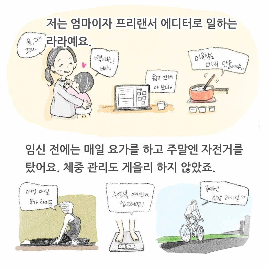 [웹툰] 남희님 일상툰 작업물0520 (2).jpg
