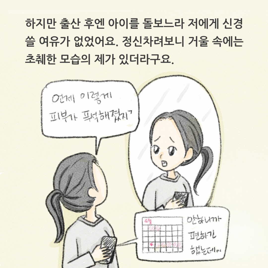 [웹툰] 남희님 일상툰 작업물0520 (3).jpg
