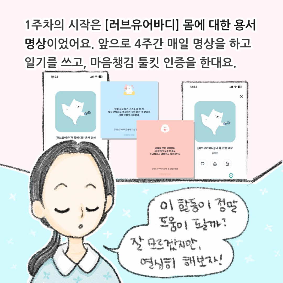[웹툰] 남희님 일상툰 작업물0520 (5).jpg