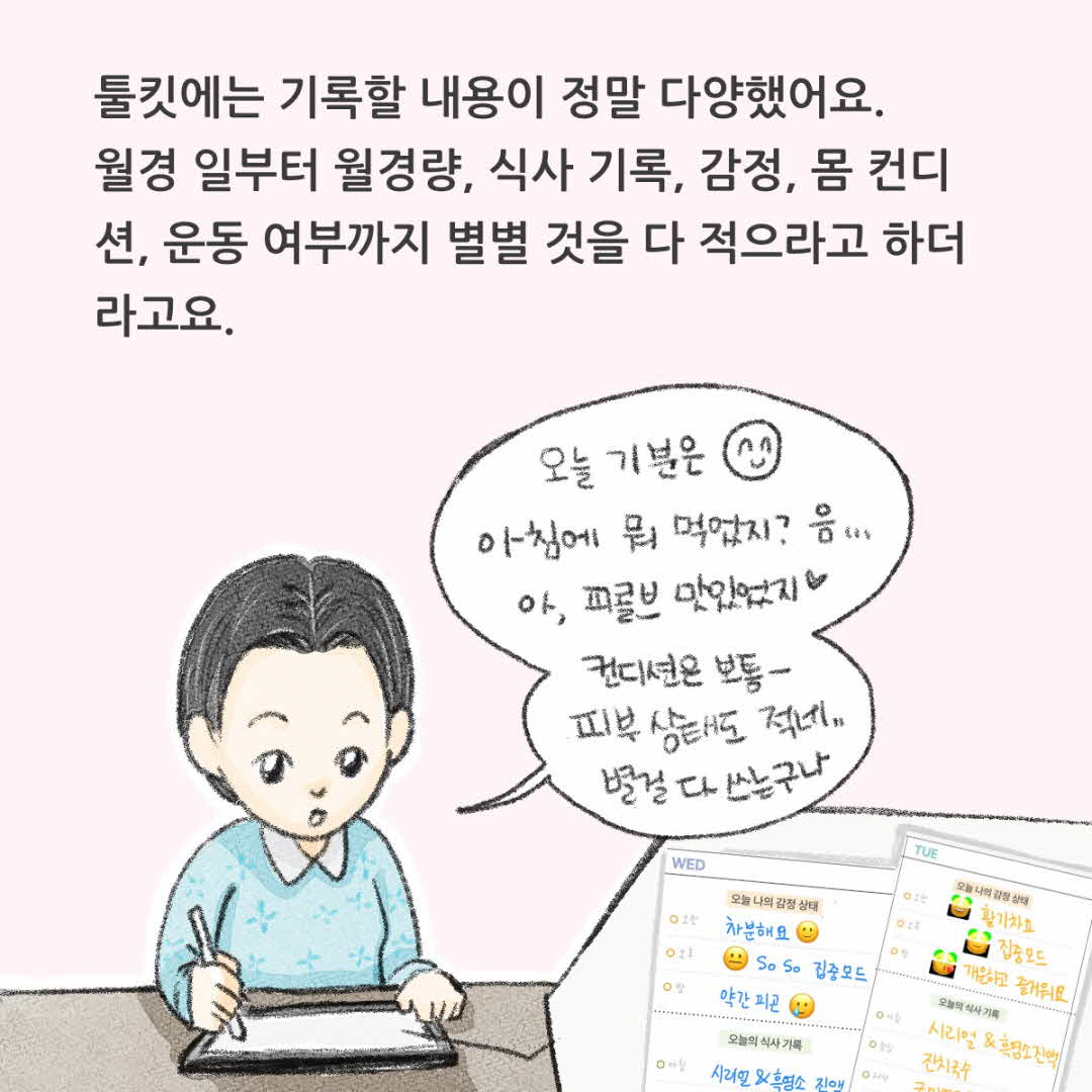 [웹툰] 남희님 일상툰 작업물0520 (6).jpg
