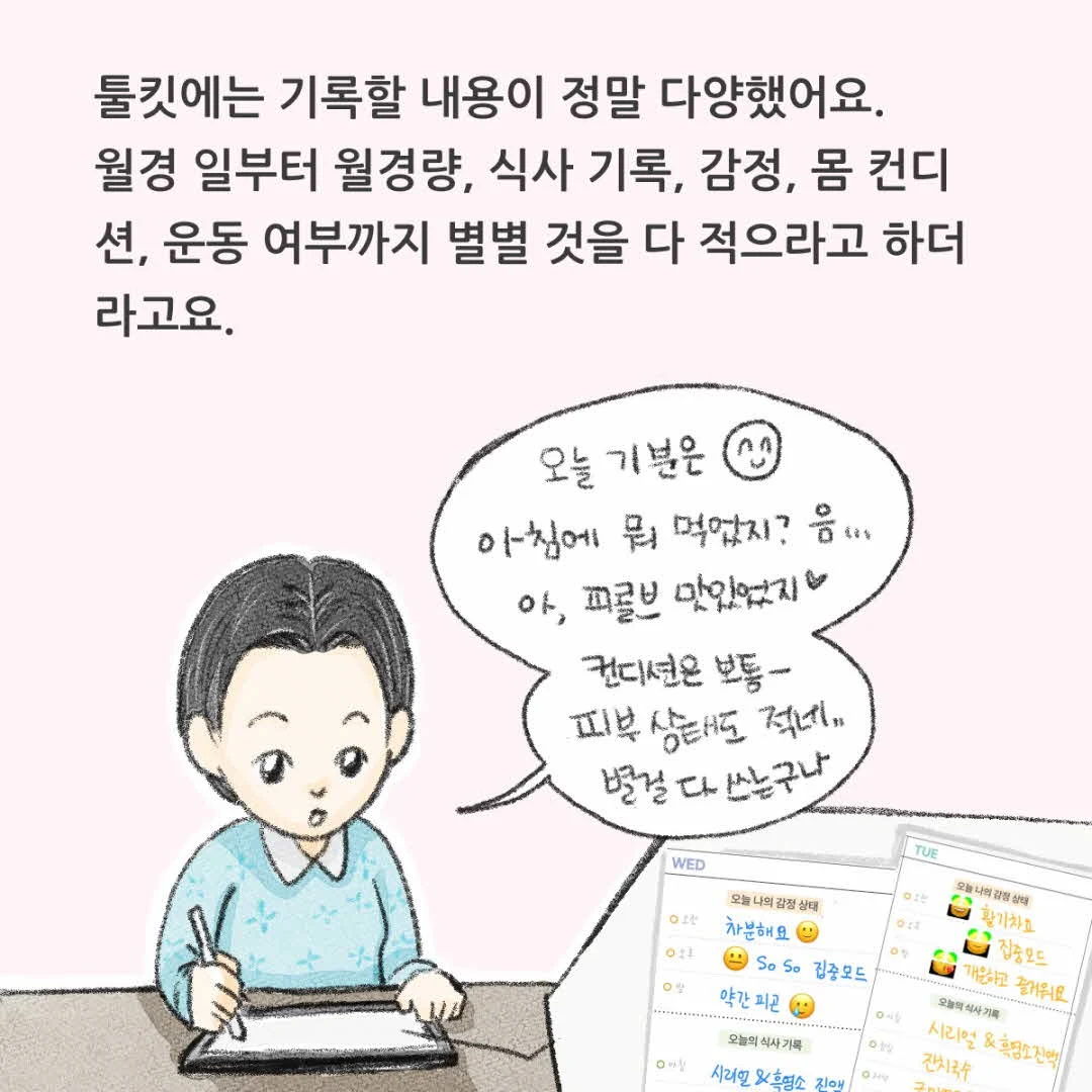[웹툰] 남희님 일상툰 작업물0520 (6).jpg