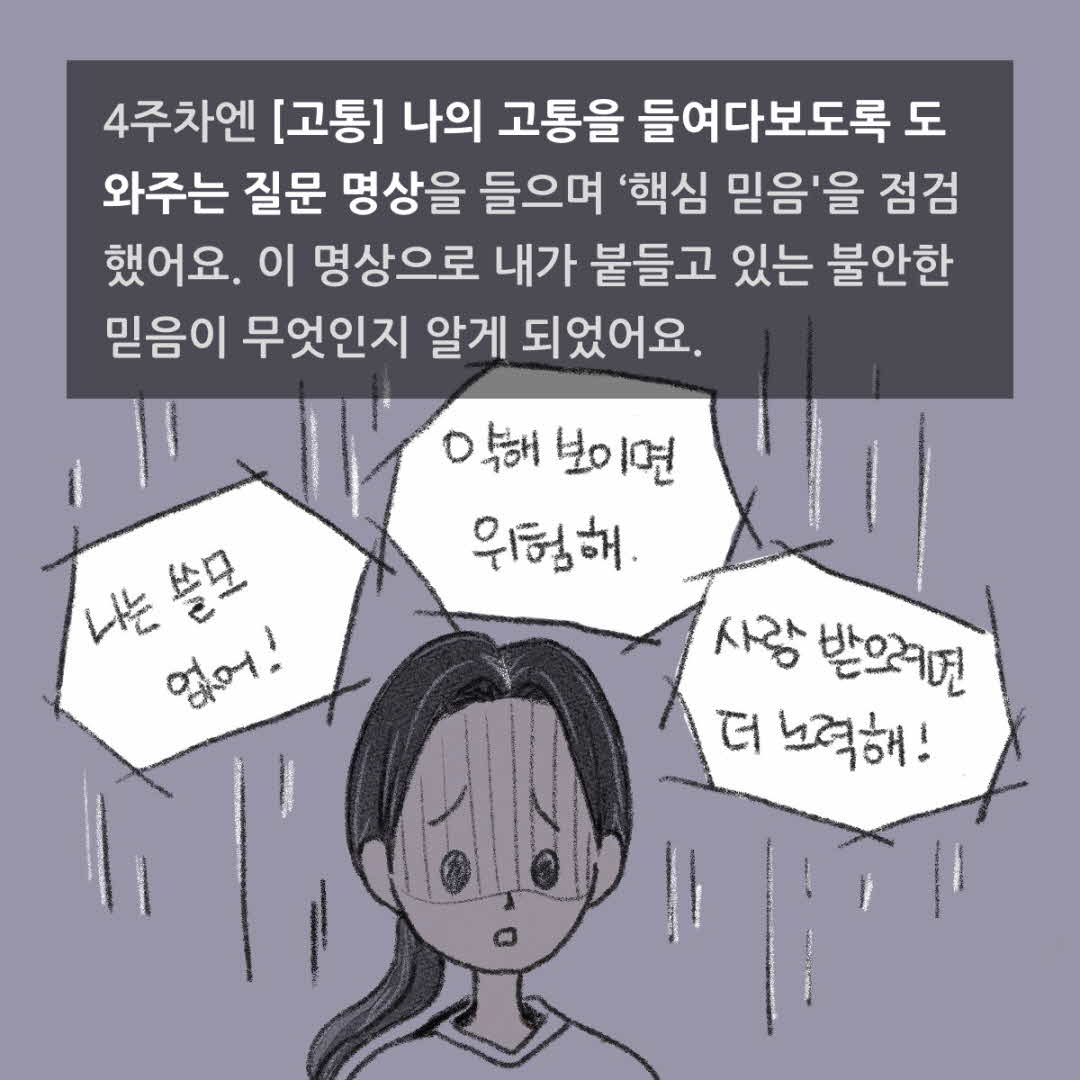 [웹툰] 남희님 일상툰 작업물0520 (8).jpg