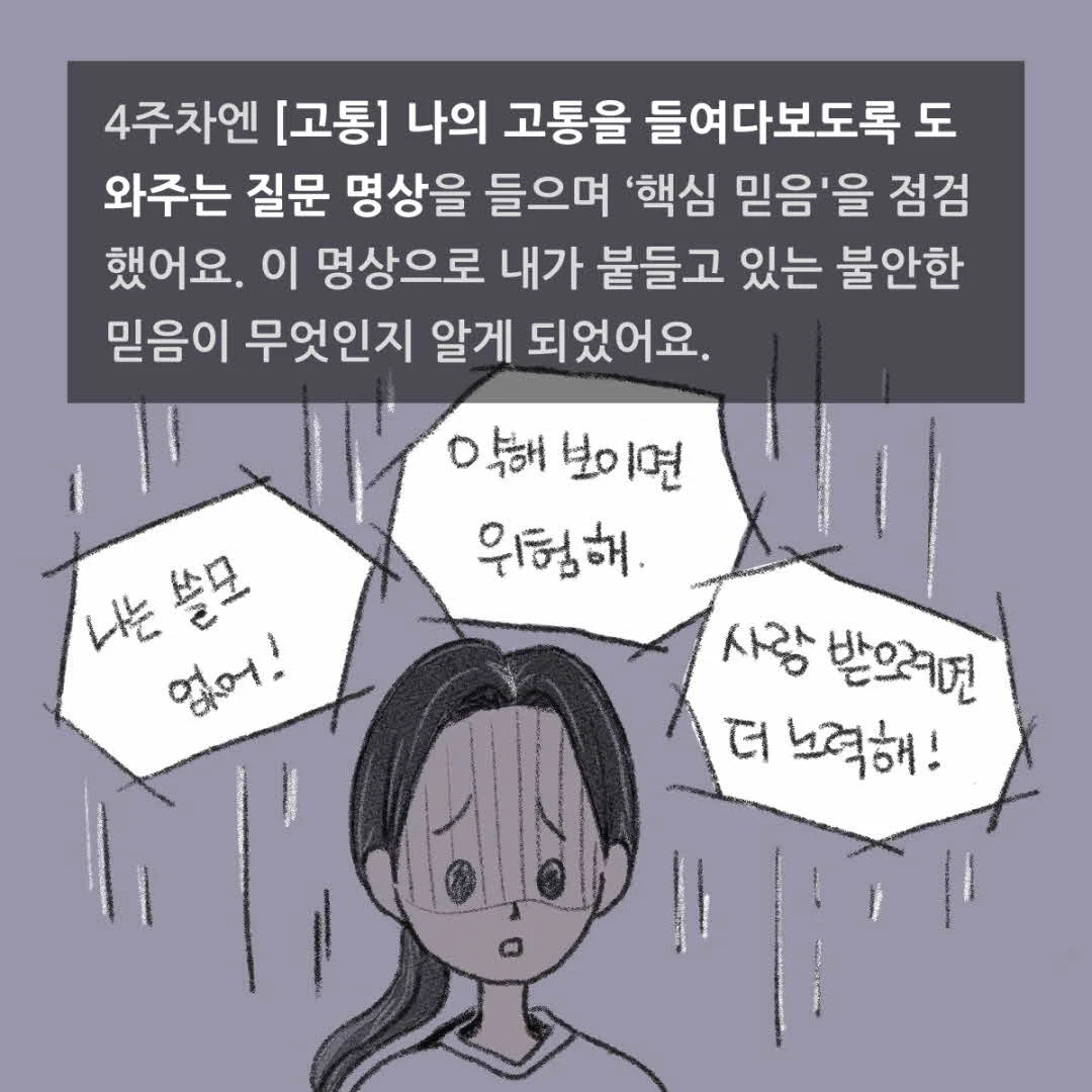 [웹툰] 남희님 일상툰 작업물0520 (8).jpg