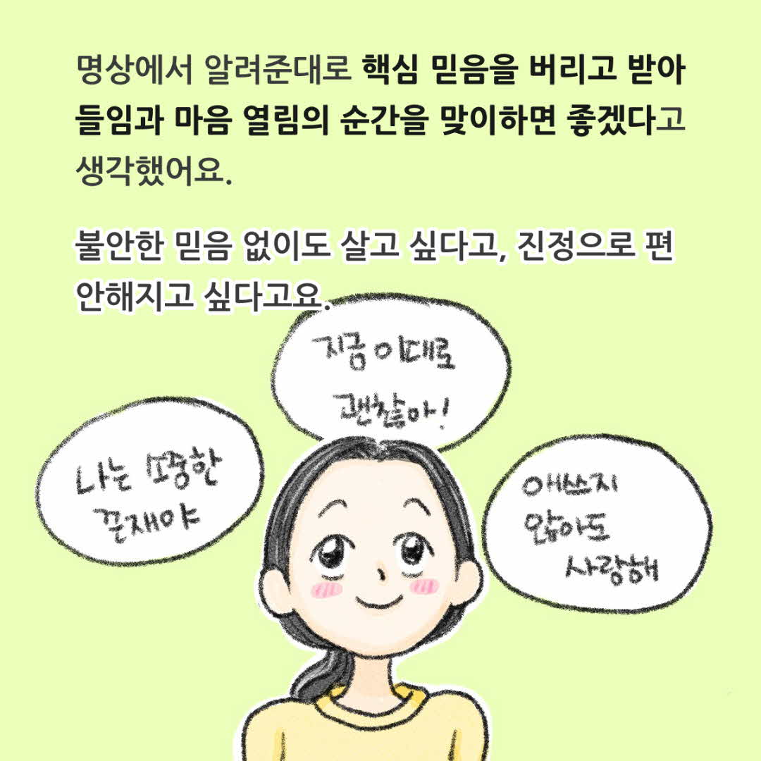 [웹툰] 남희님 일상툰 작업물0520 (9).jpg