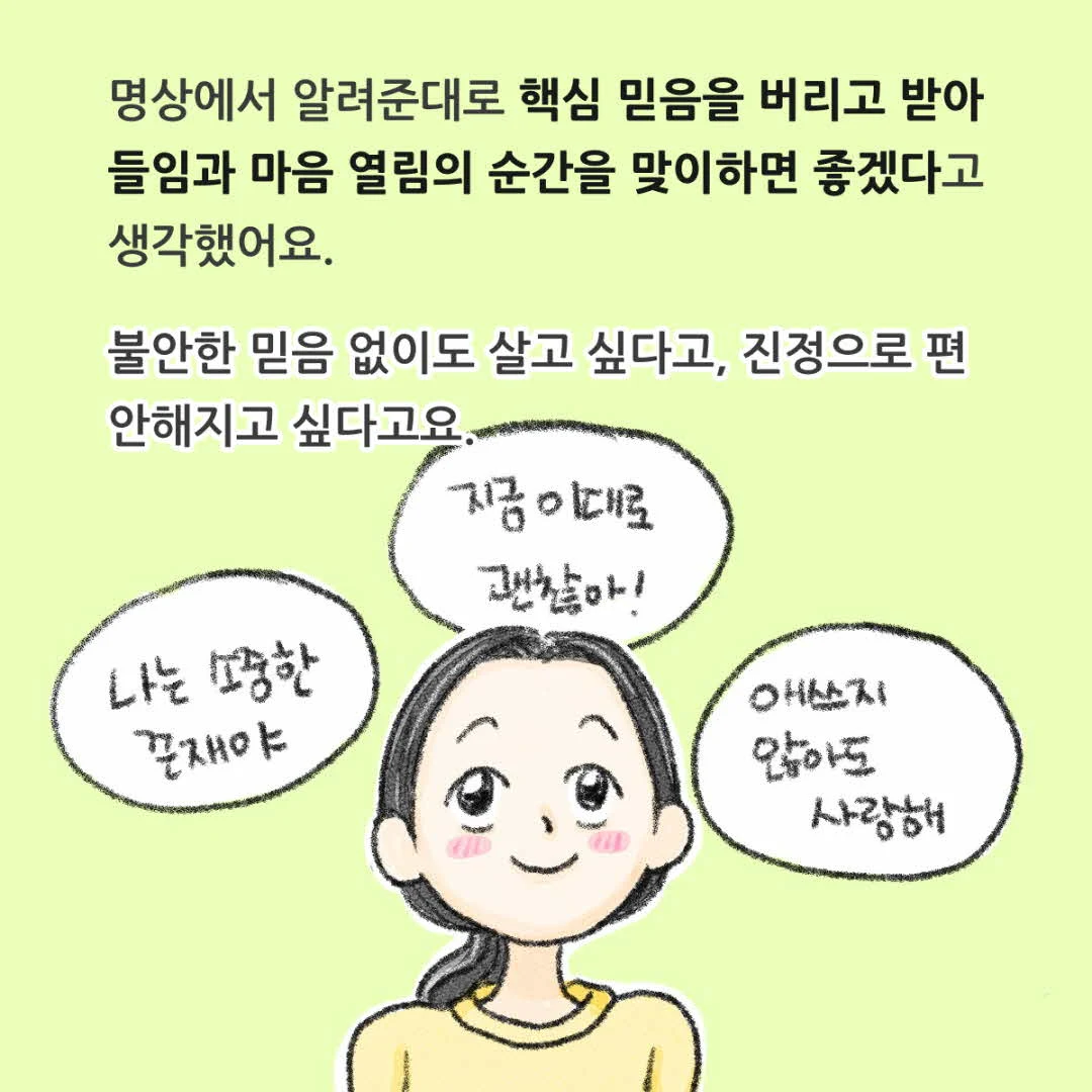[웹툰] 남희님 일상툰 작업물0520 (9).jpg