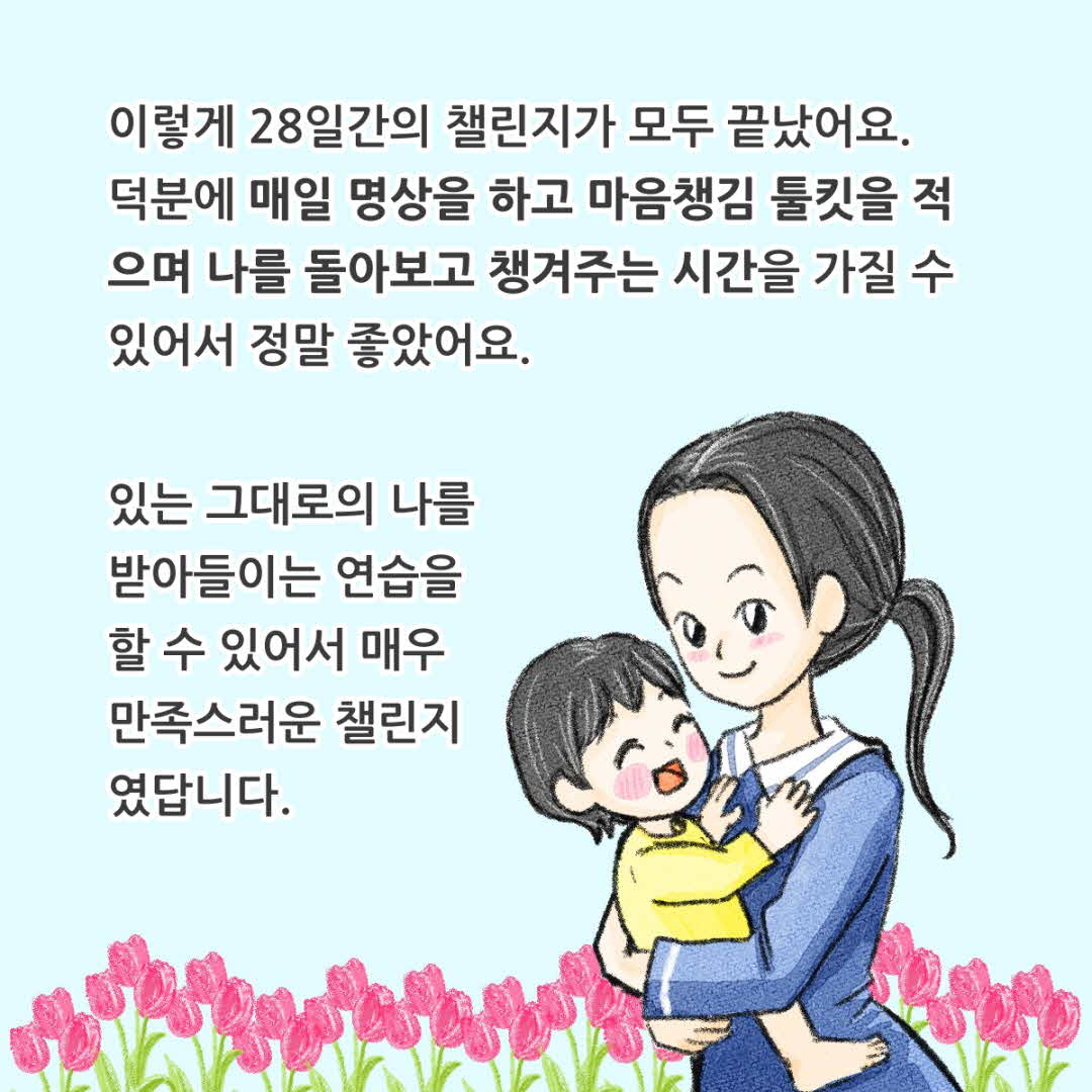[웹툰] 남희님 일상툰 작업물0520 (10).jpg