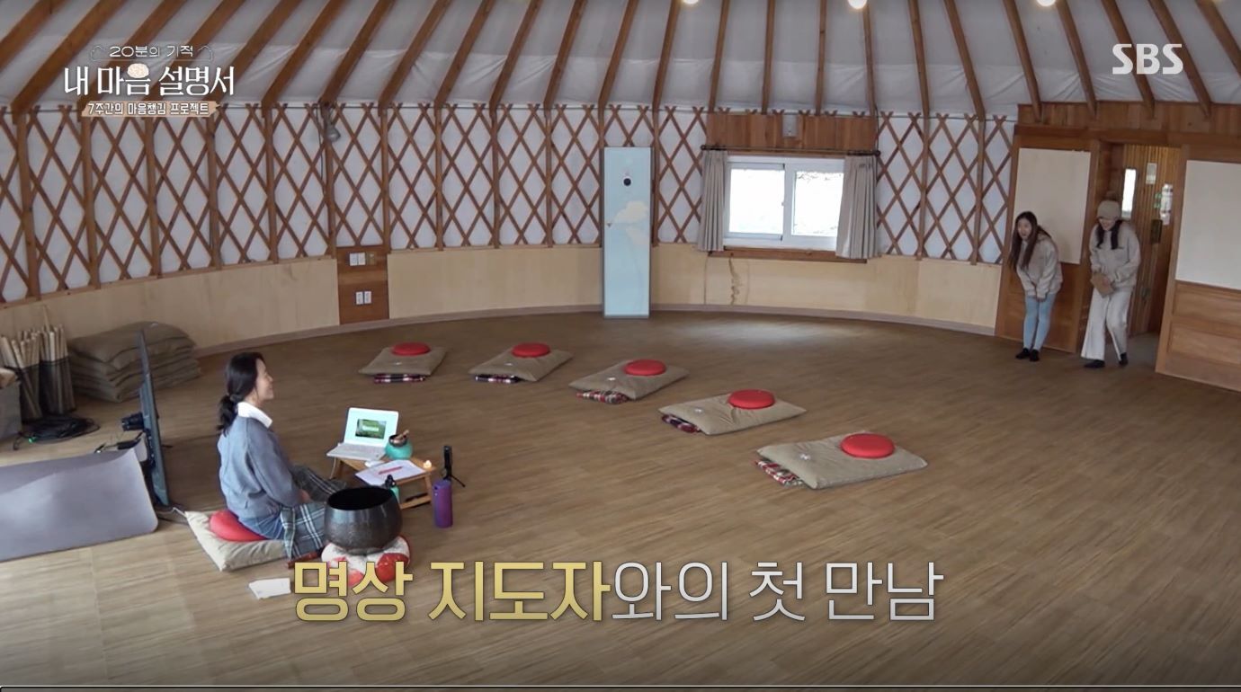 오프라인 명상 리트릿