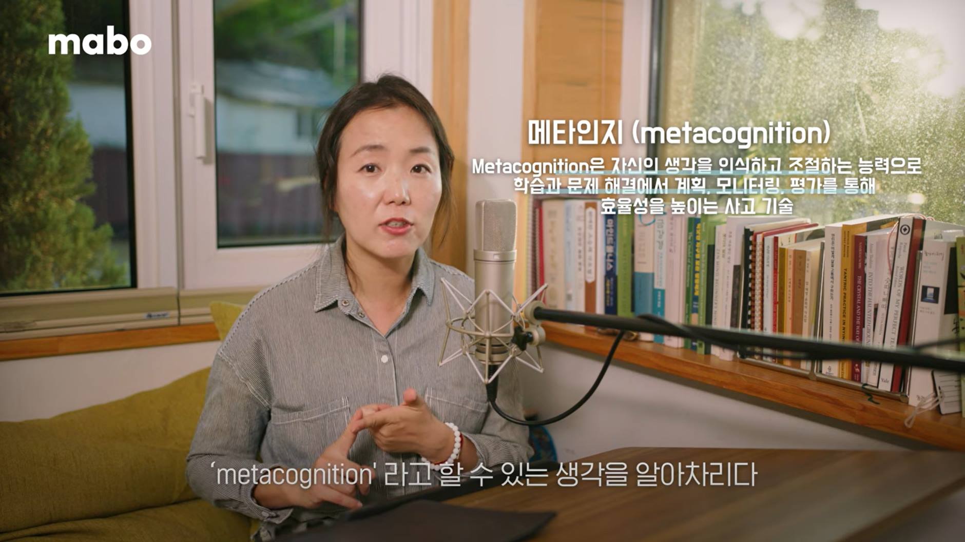 집중력과 메타인지능력