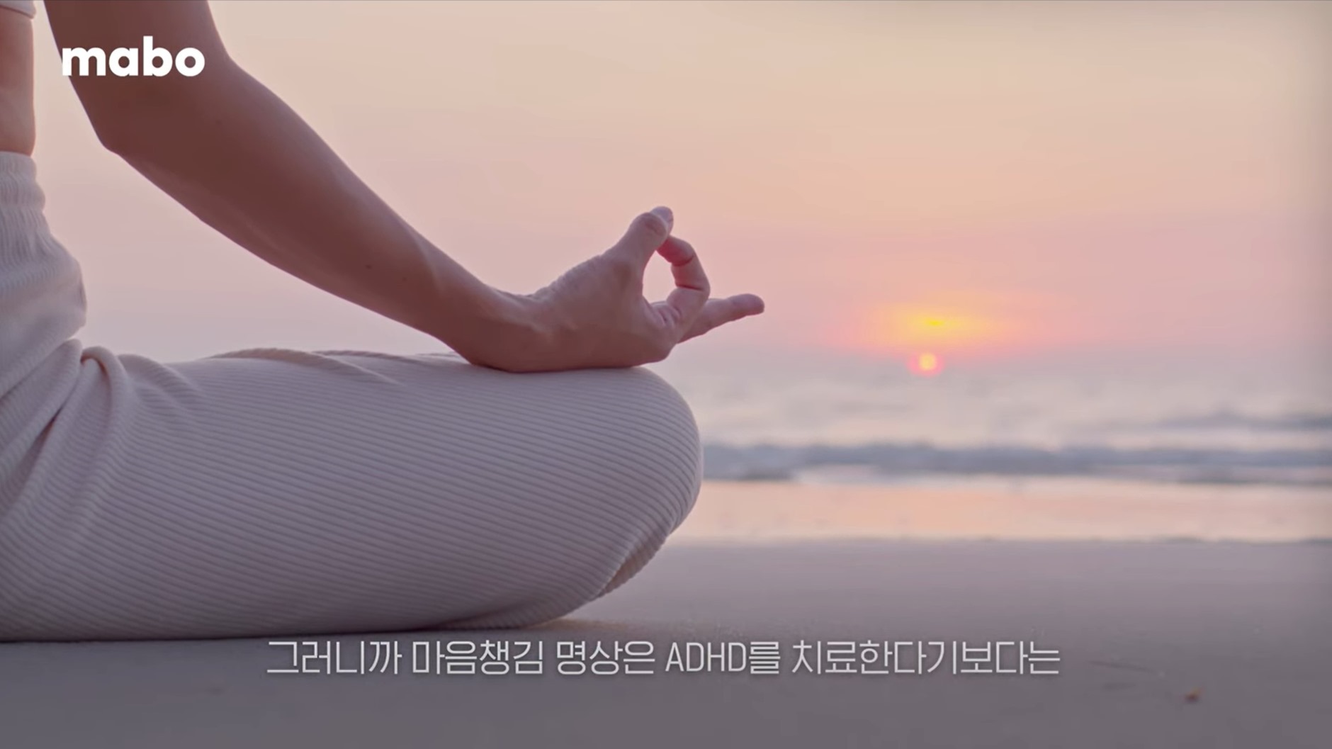 명상이 도움되는 부분
