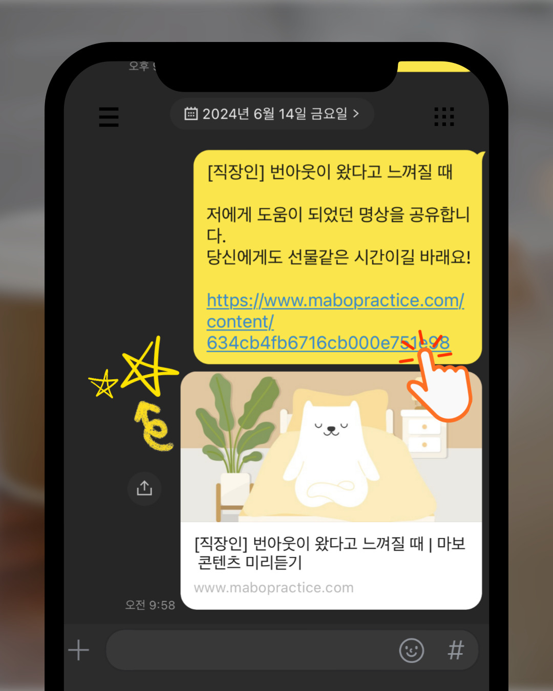 콘텐츠 공유 완료 후