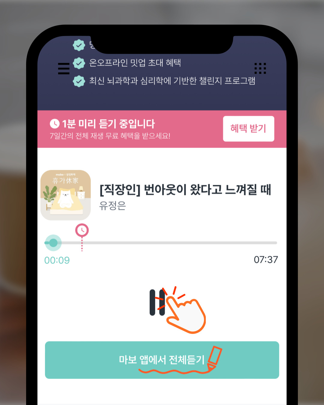 내 마음 전하기