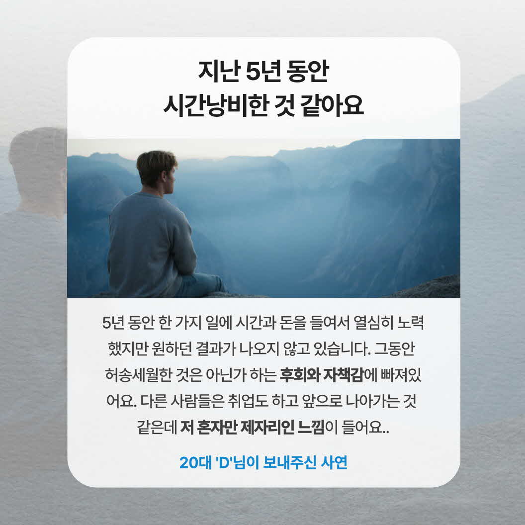 무기력에 대한 사연
