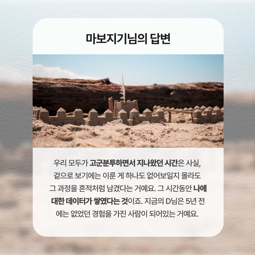 사연에 대한 답변
