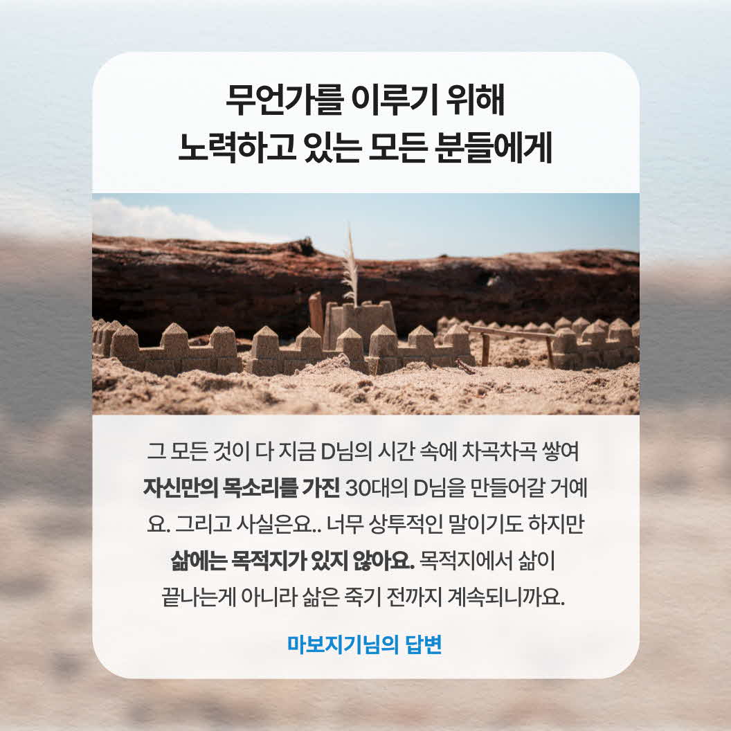 현실적인 고민 상담