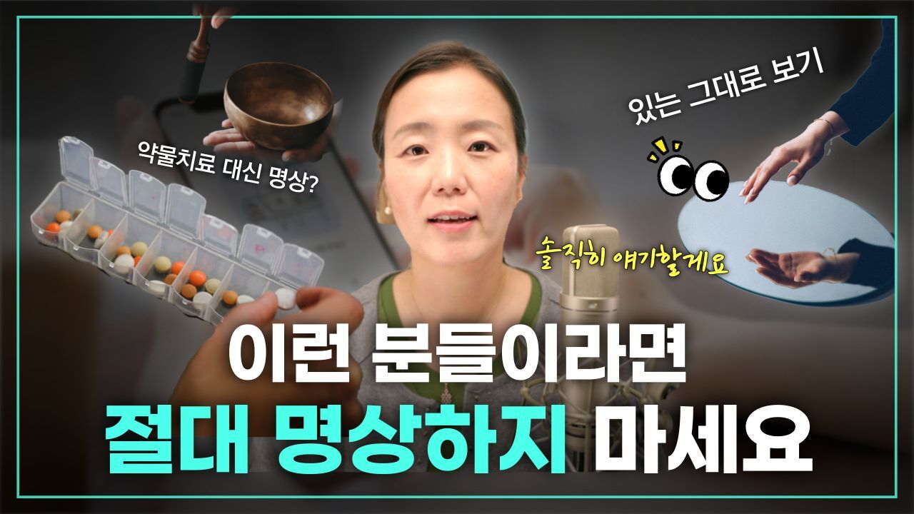 마음챙김에서 의도 파악하기