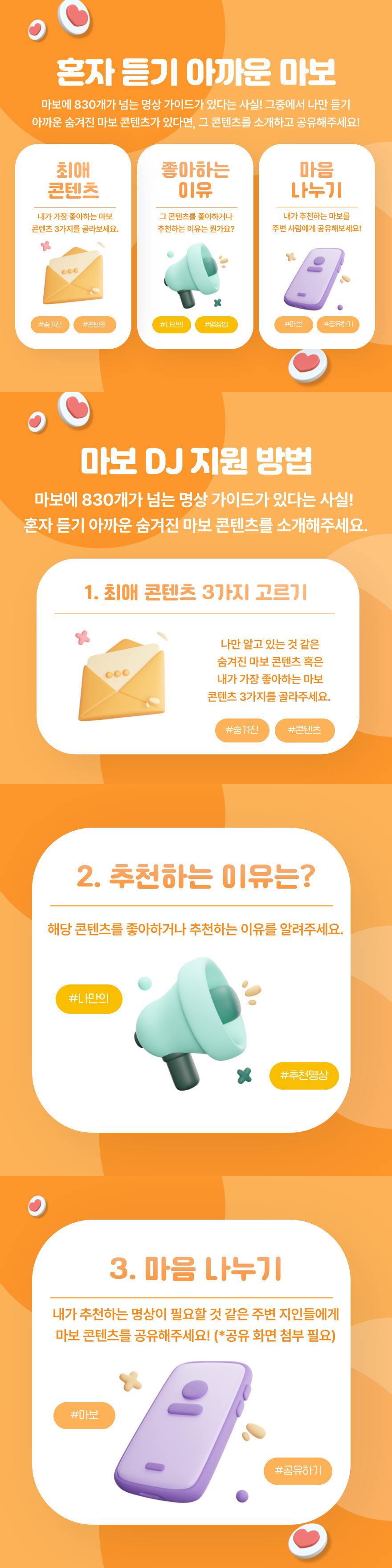 챌린지 참여 안내사항