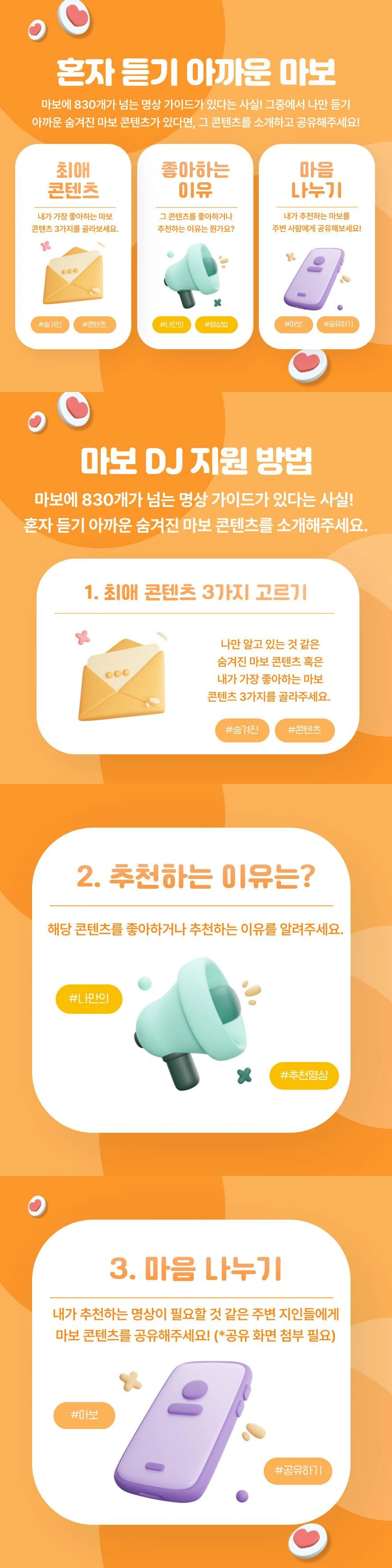 챌린지 참여 안내사항