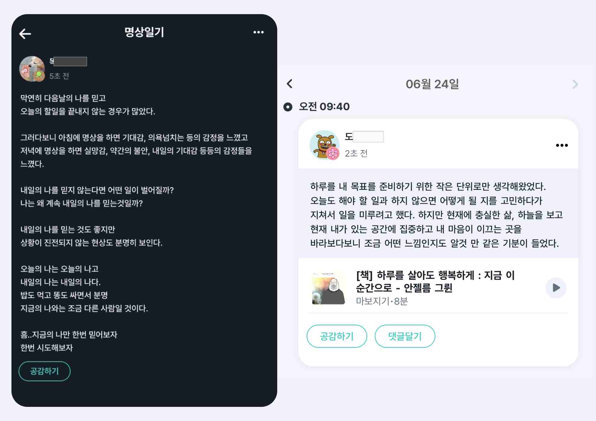 참가자분들의 후기