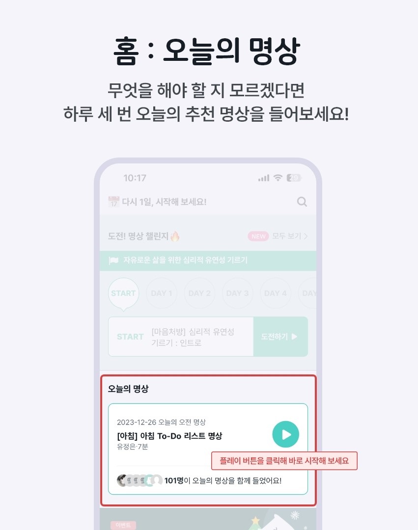 오늘은 뭐듣지