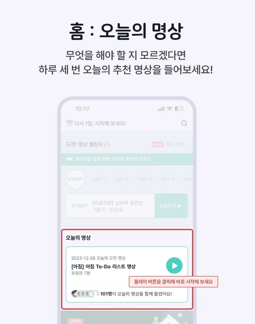오늘은 뭐듣지