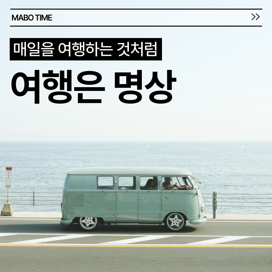 여름 휴가 제대로 쉬는 방법