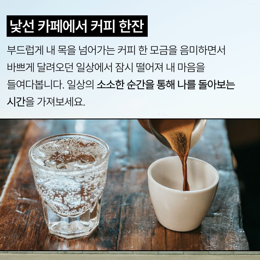 카페에서 커피 마시며 여행하기