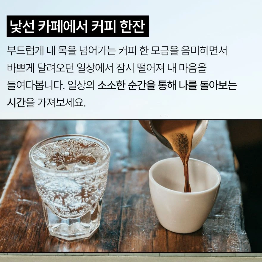 카페에서 커피 마시며 여행하기