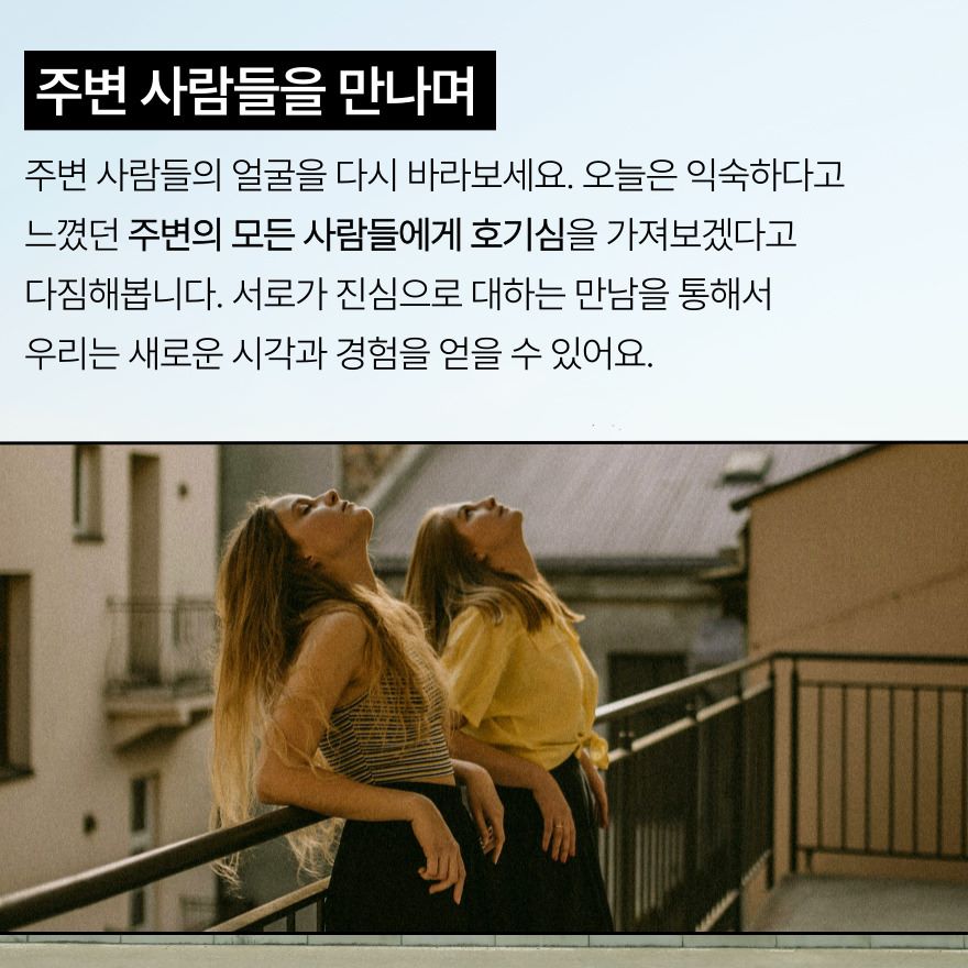 새롭게 바라보기