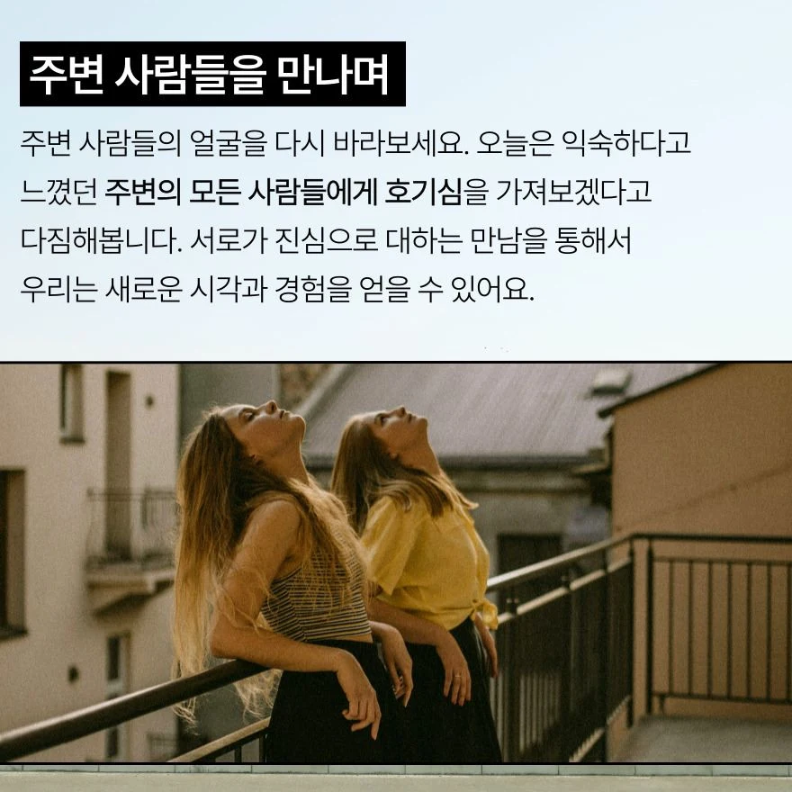 새롭게 바라보기