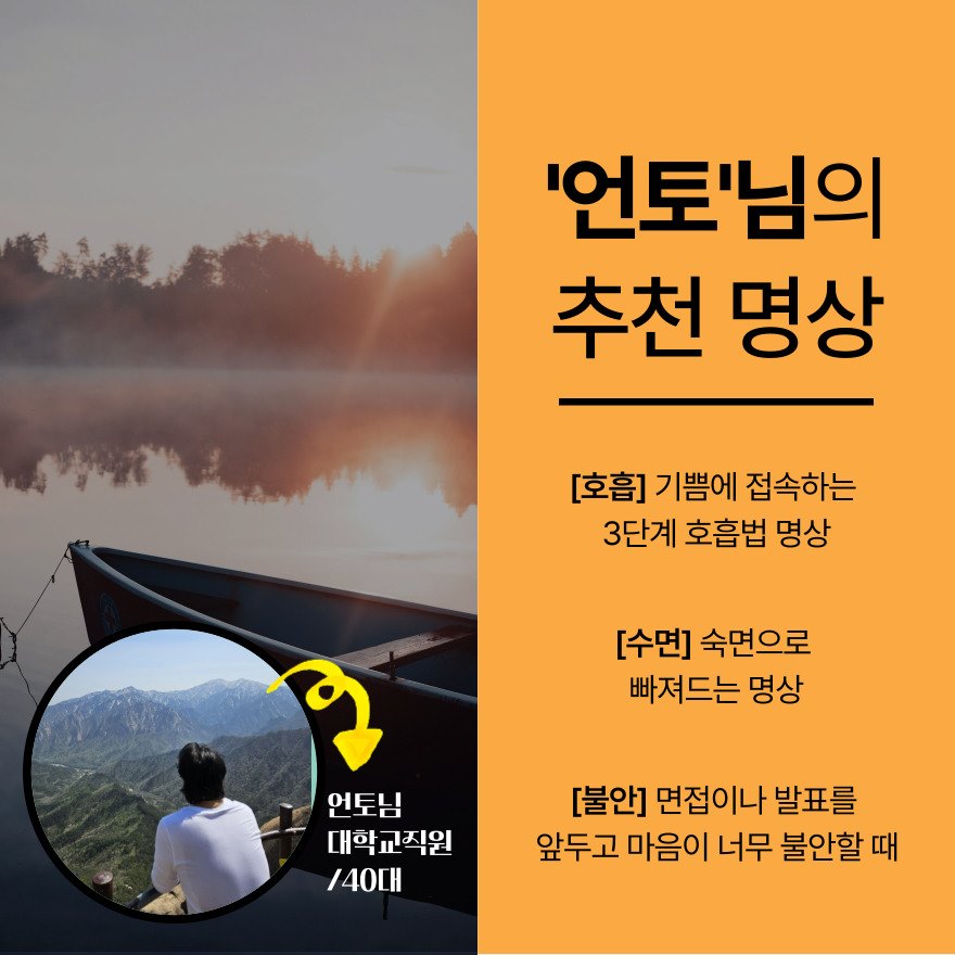 언토님의 추천 명상 플리