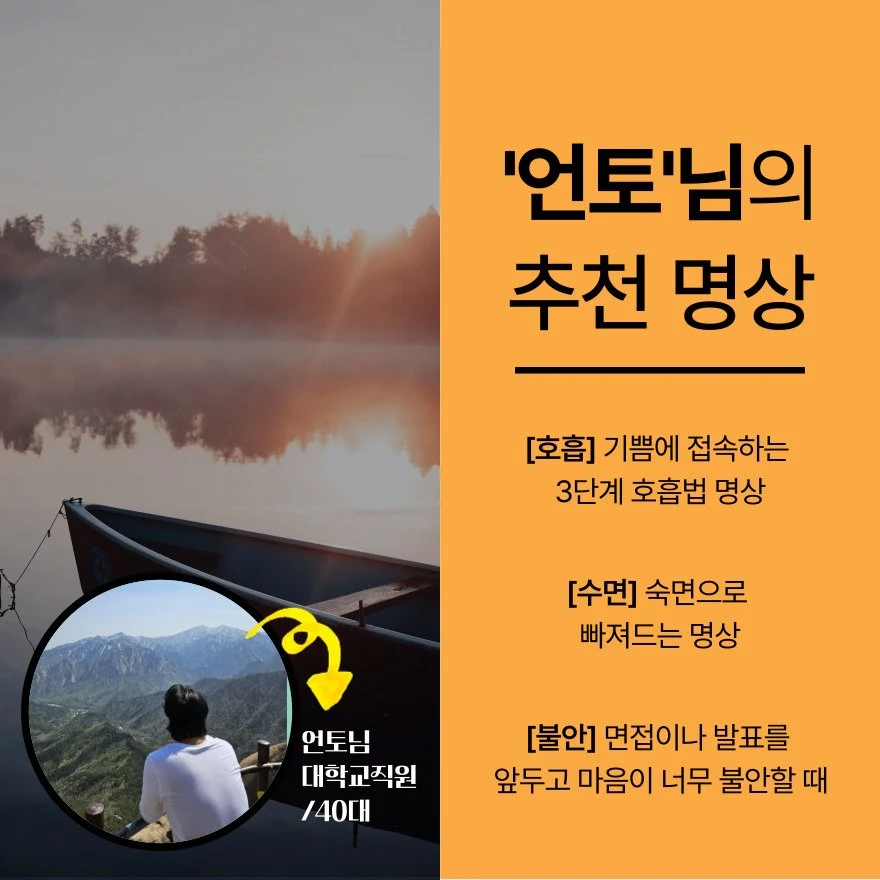 언토님의 추천 명상 플리