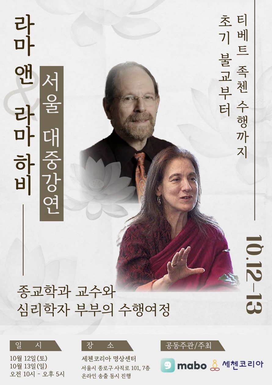 라마앤라마하비포스터.jpg
