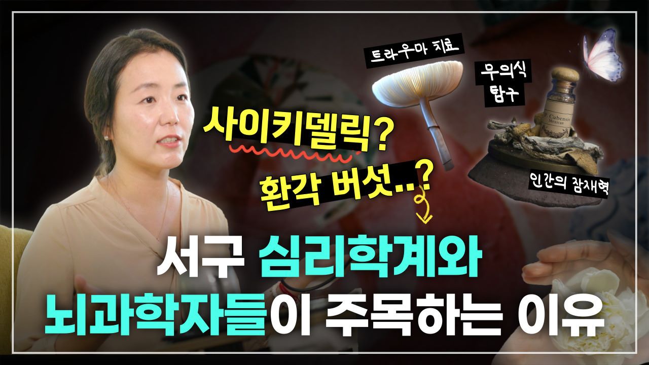 싸이키델릭의 의미.jpg