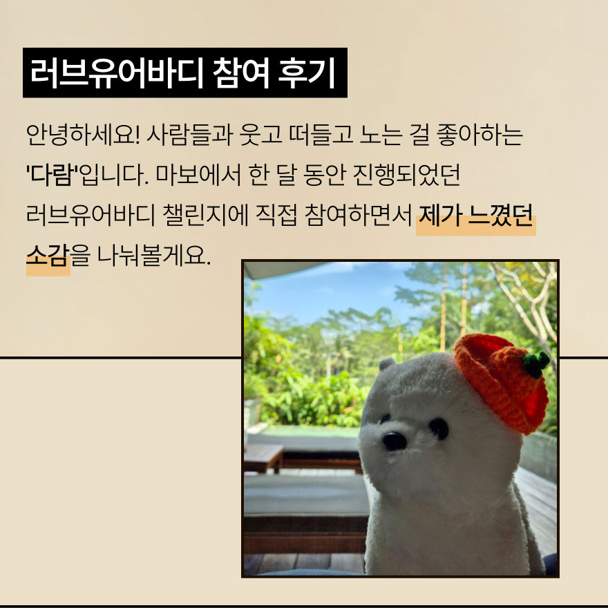 챌린지 후기 작성하기