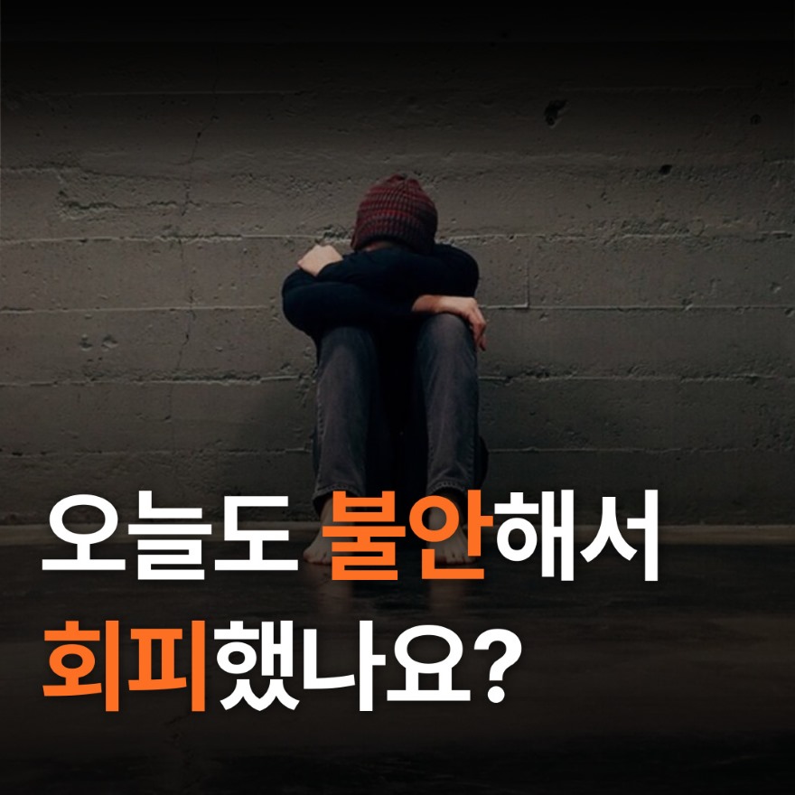 불안장애 증상