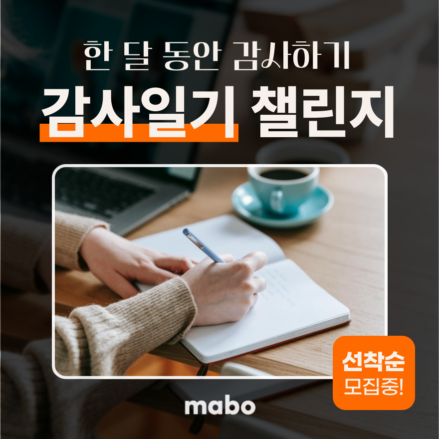 감사일기챌린지(9월)
