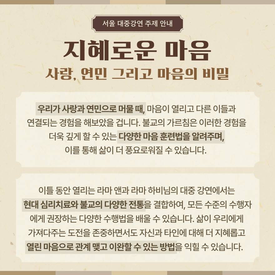 강연 주제 내용 전달