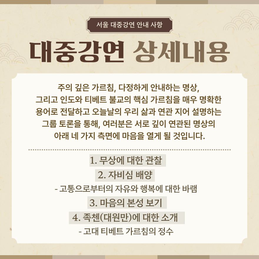 대중강연 상세내용